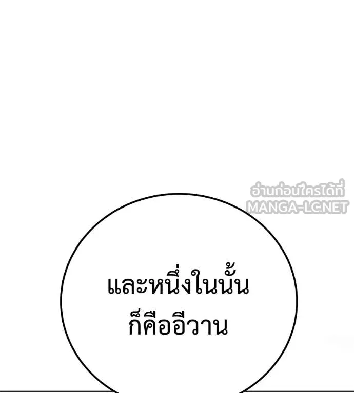 มัจจุราชชุดแดง ตอนที่ 45 รูปที่ 170