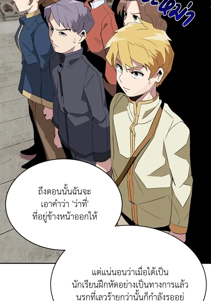 ชีวิตพลิกผันของลอร์ดผู้เกียจคร้าน ตอนที่ 4 การแนะนำ! สำนักฝึกฟันดาบโครโน่ รูปที่ 100