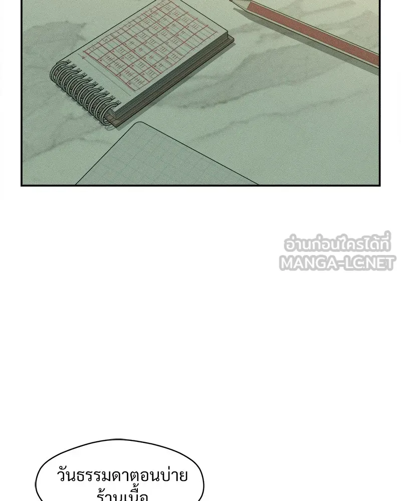 บุปผารุ่มราคะ ตอนที่ 1 รูปที่ 105