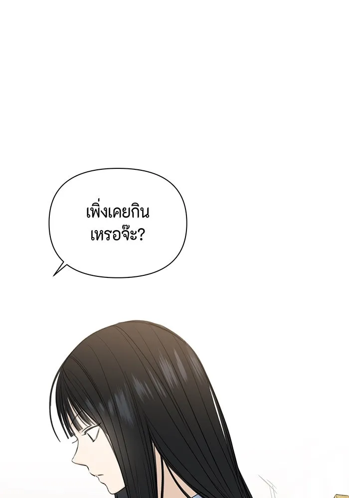 เพียงรุ่งอรุณ ตอนที่ 13 รูปที่ 103