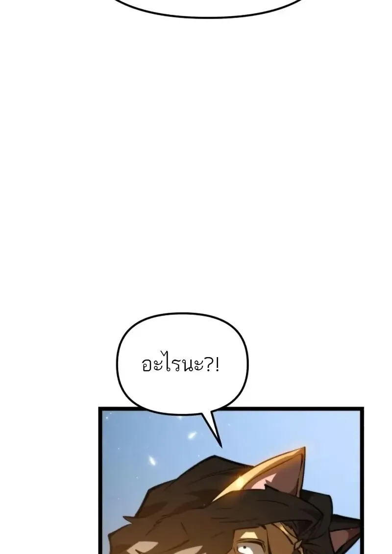 Reincarnator ผ_หวนค_น ตอนที่ ตอนที่ 113 รูปที่ 12