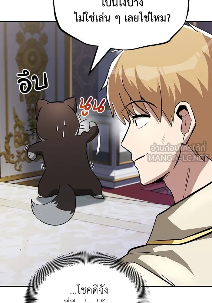 ชีวิตพลิกผันของลอร์ดผู้เกียจคร้าน ตอนที่ 41 จุดจบและการเริ่มต้นครั้งใหม่ รูปที่ 9