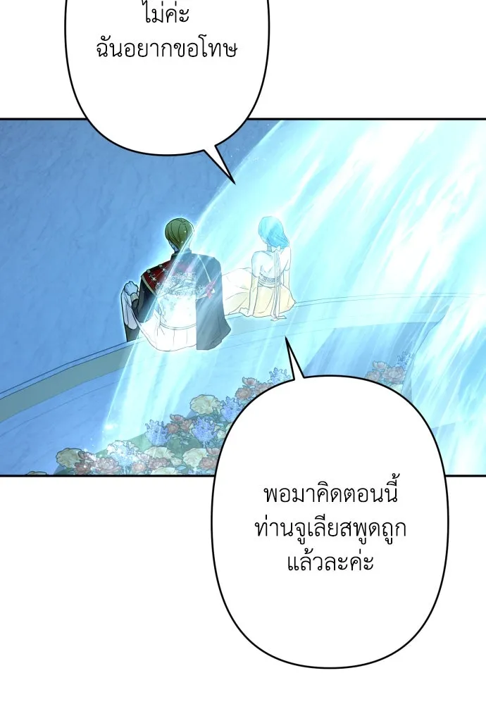 เลดี้มินต์ ตอนที่ 64 รูปที่ 37