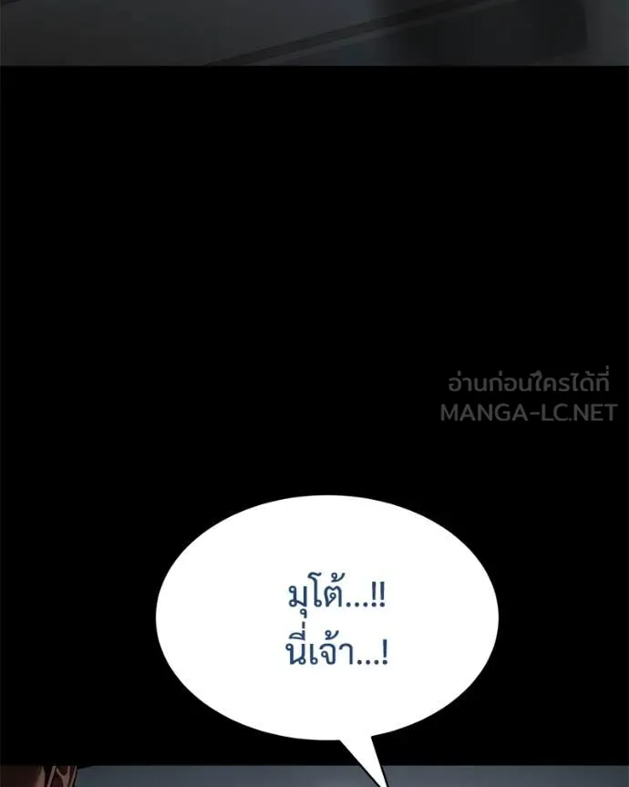 Baek XX ตอนที่ 133 รูปที่ 33