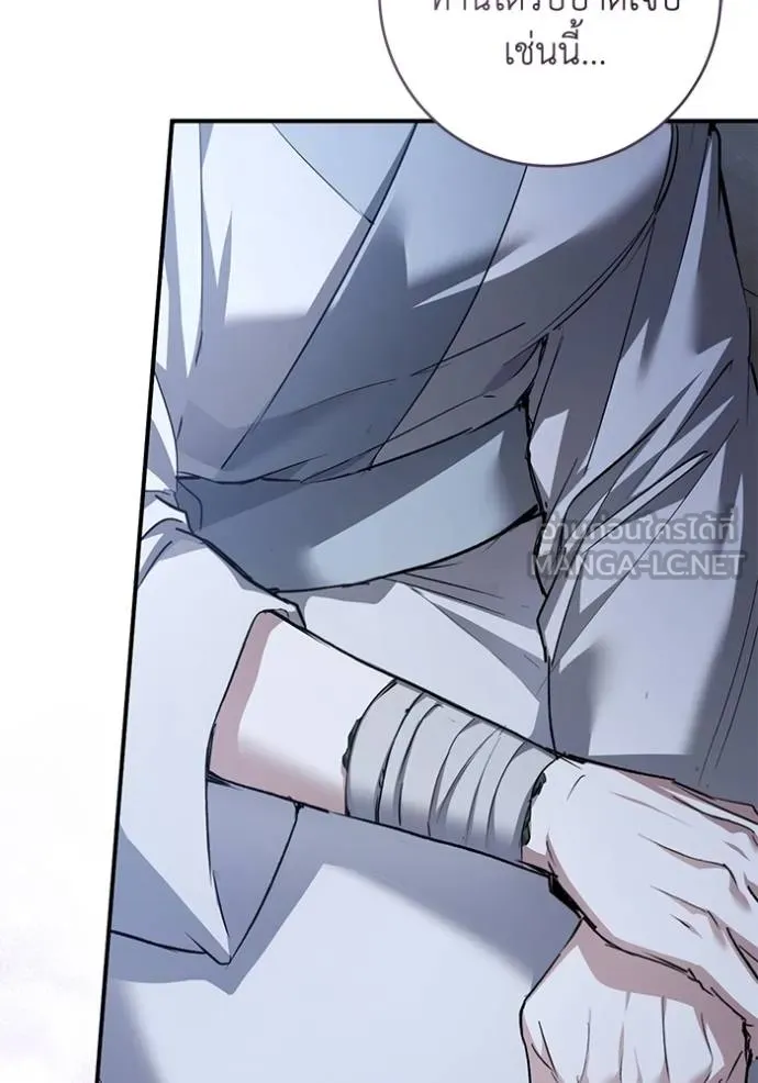 ยามหมาป่าทมิฬ ตอนที่ 24 รูปที่ 36