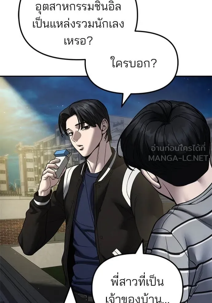 เลวฟาดเลว ตอนที่ 178 รูปที่ 2