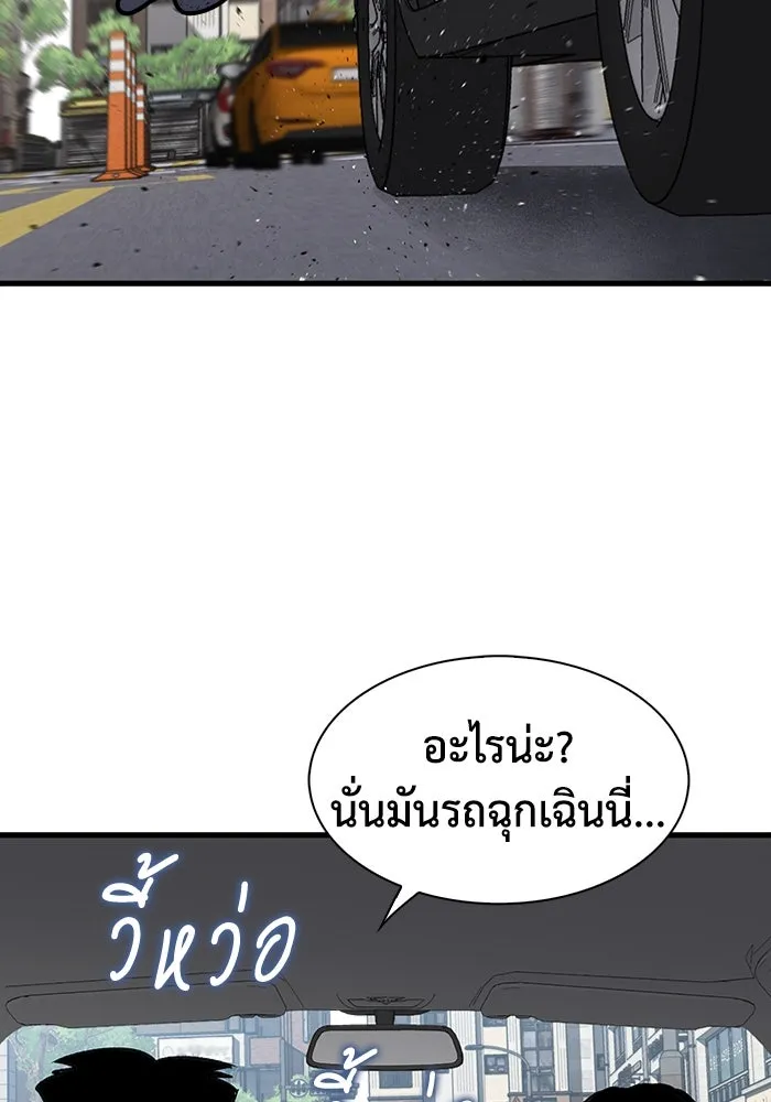 มีนา เกิดมาล่า ตอนที่ 71 รูปที่ 46