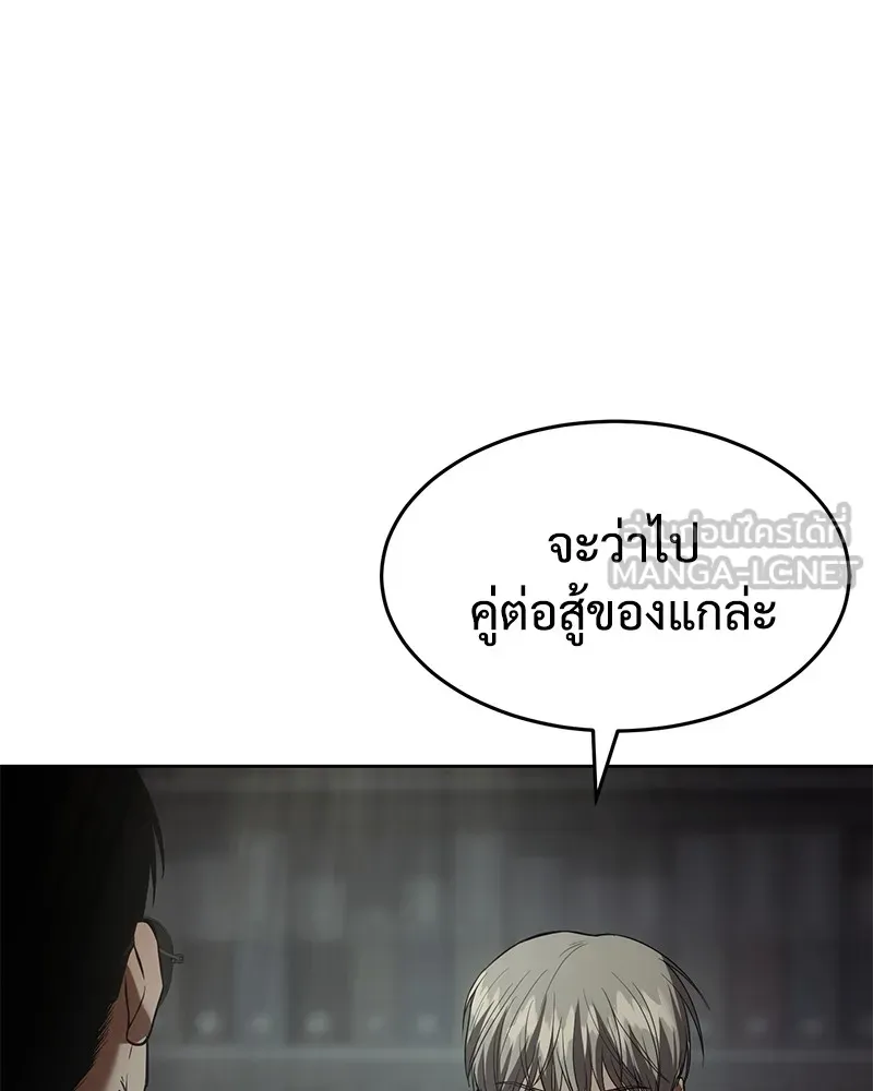 แบคXX ตอนที่ 91 รูปที่ 78