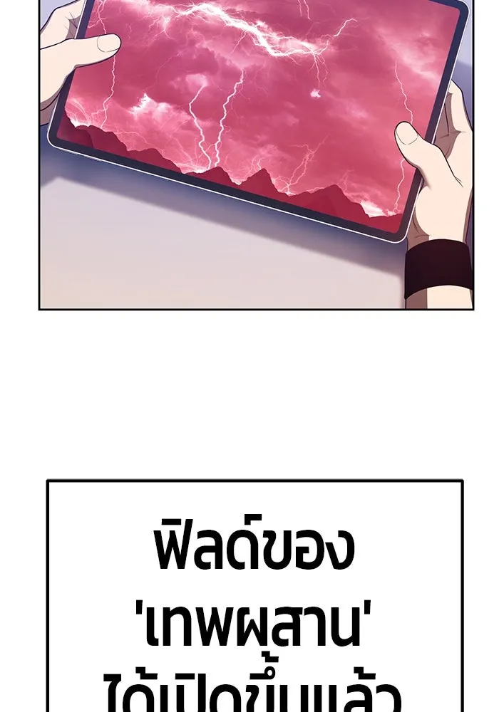 +99 ท่อนไม้พร้อมบวก ตอนที่ 80 รูปที่ 86