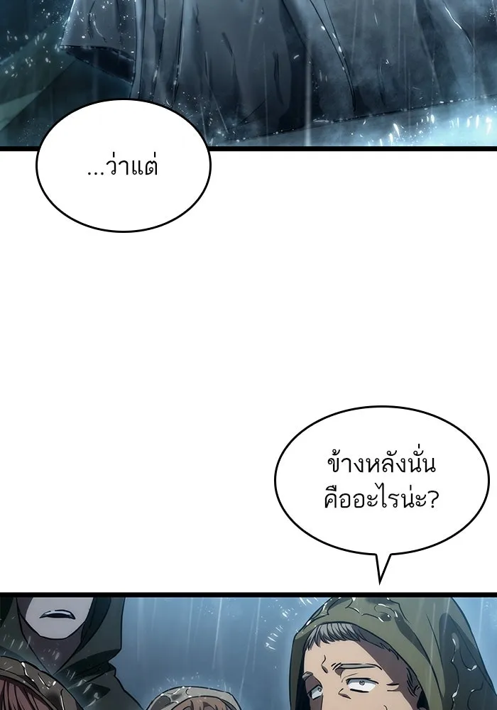 หลังวันสิ้นโลก ตอนที่ 73 รูปที่ 16