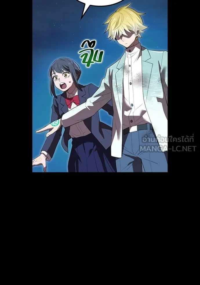ฮันเตอร์สกิลโกง ตอนที่ 54 รูปที่ 47
