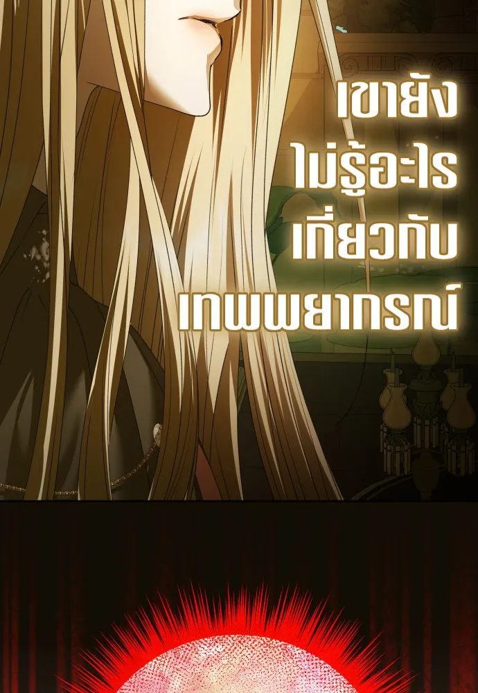 ชิงชีวิตพลิกลิขิตชะตา ตอนที่ 211. ออกไปนอกกรงนกกันเถอะ(2) รูปที่ 125