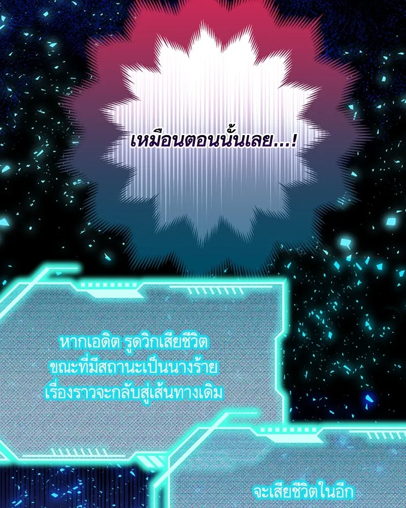 นึกว่าเป็นอิเซไคธรรมดา ตอนที่ 56 รูปที่ 61