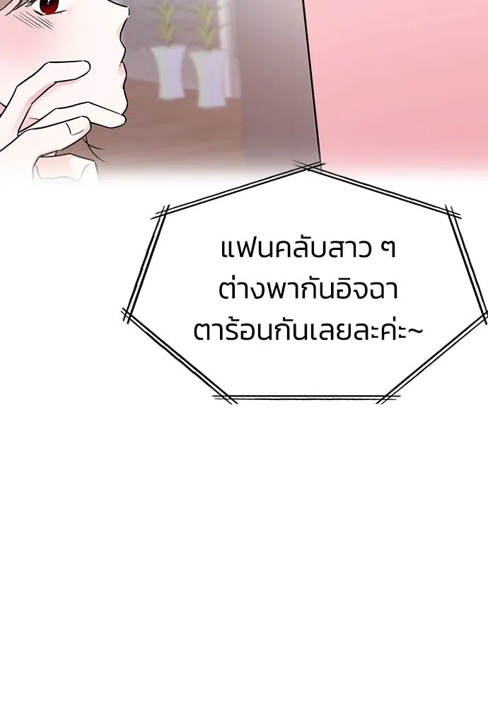 รักแล้วห้ามเลิก ตอนที่ 1 รูปที่ 34