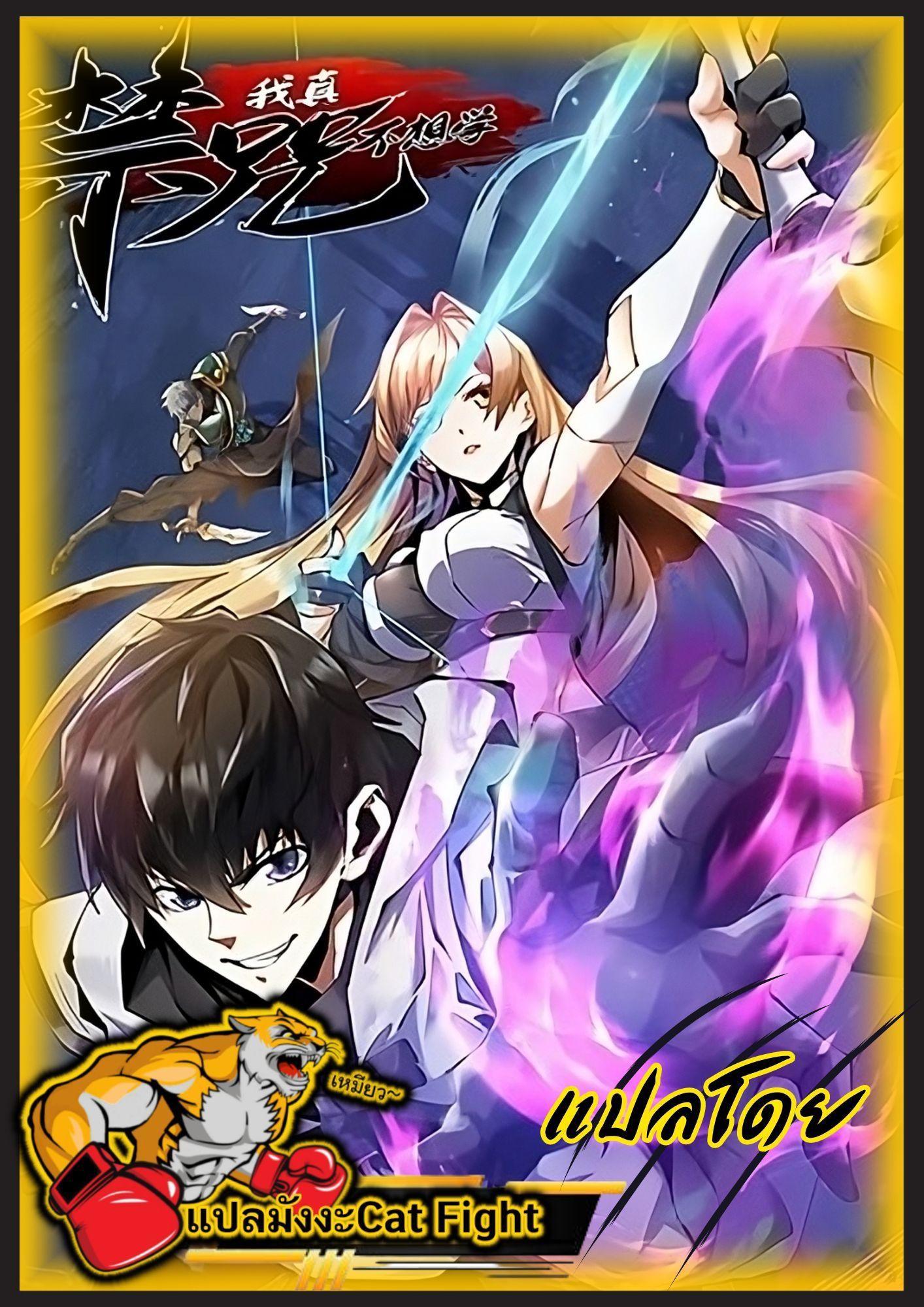 Manga-lc-com อ่านมังงะ อ่านการ์ตูน ออนไลน์ ฟรี I REALLY DON’T WANT TO LEARN FORBIDDEN SPELLS ตอนที่ 1 2 3 4 5 6 7 8 9 10 11 12 13 14 ฟรี ไม่มีโฆษณา Manga-lc - อ่าน มังงะ อ่าน การ์ตูน ออนไลน์ อ่านมังงะ ฟรี