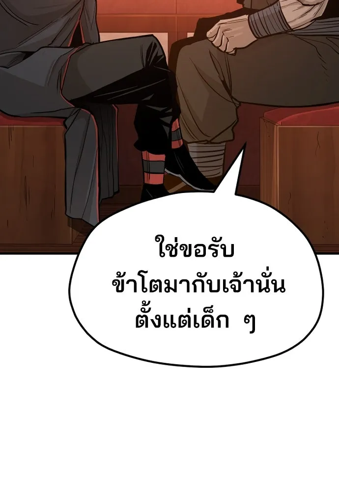 เส้นทางสู่เทพมาร ตอนที่ 39 รูปที่ 142
