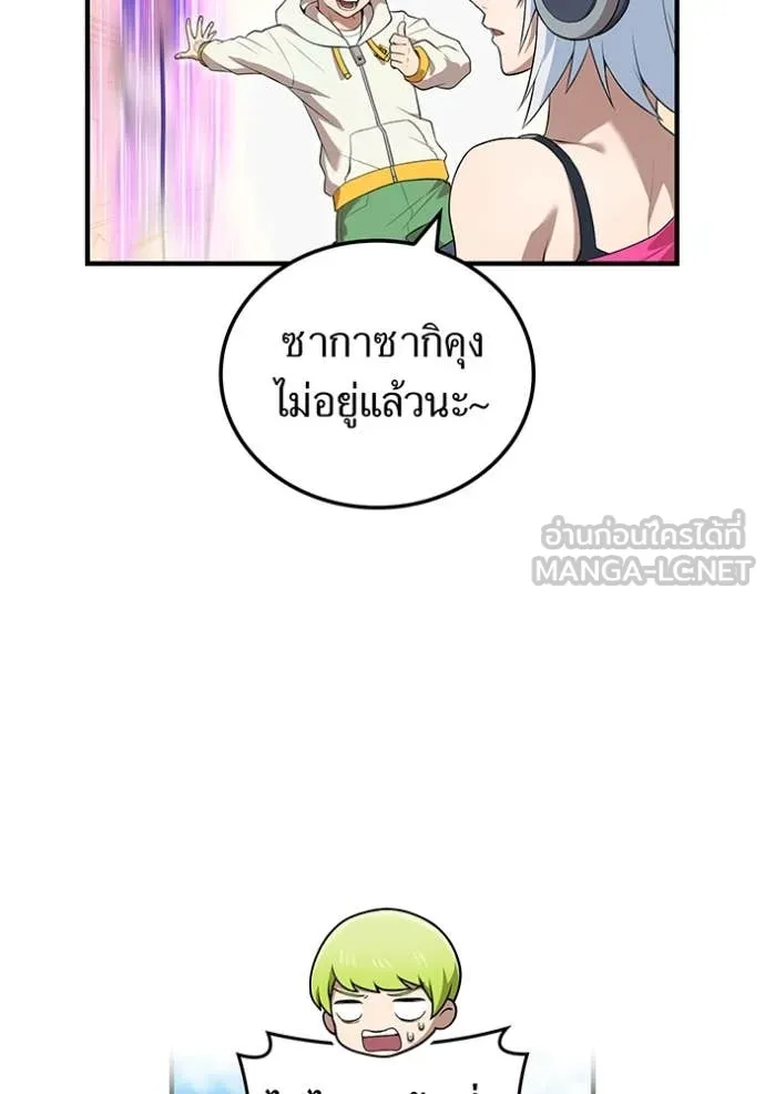 ฮันเตอร์สกิลโกง ตอนที่ 58 รูปที่ 152