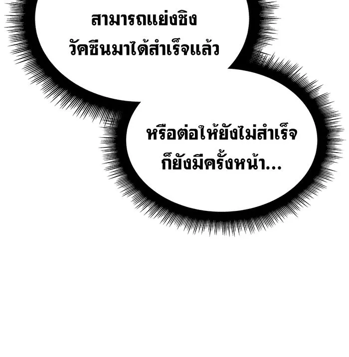 เกิดใหม่พร้อมพลังแห่งราชัน ตอนที่ 119 รูปที่ 16