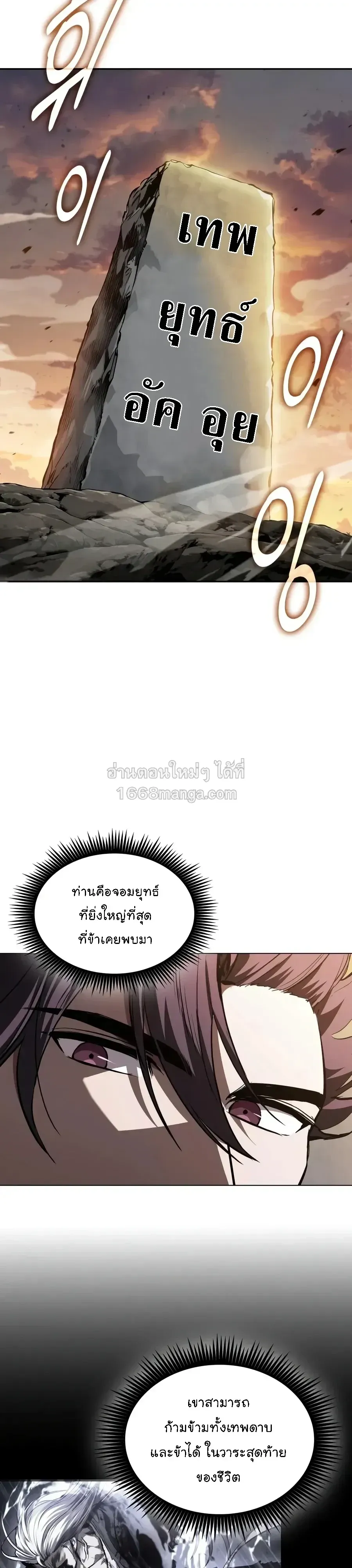 Nano Machine นาโนมาช_น ตอนที่ ตอนที่ 319 รูปที่ 28