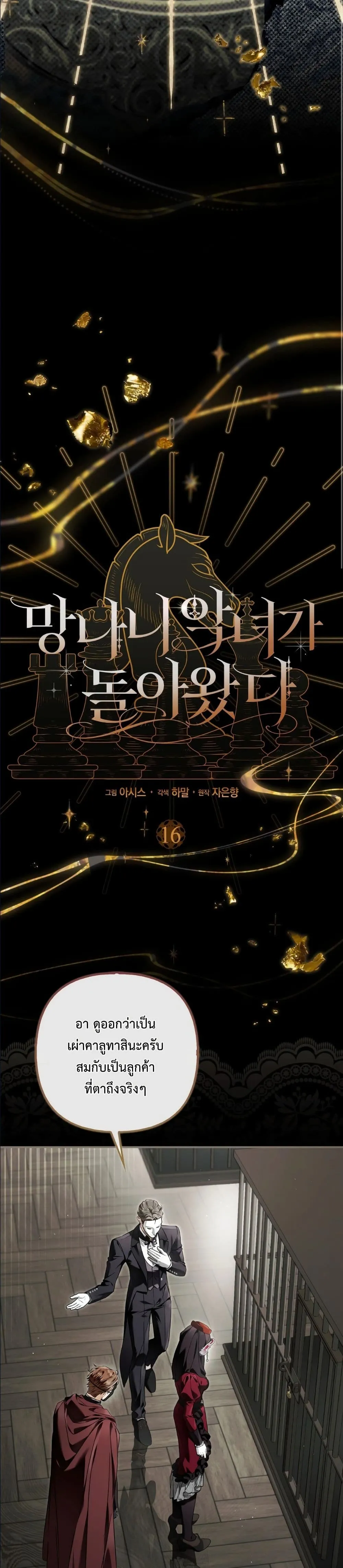 Manga-lc-com อ่านมังงะ อ่านการ์ตูน ออนไลน์ ฟรี The Baddest Villainess Is Back ตอนที่ 1 2 3 4 5 6 7 8 9 10 11 12 13 14 ฟรี ไม่มีโฆษณา Manga-lc - อ่าน มังงะ อ่าน การ์ตูน ออนไลน์ อ่านมังงะ ฟรี