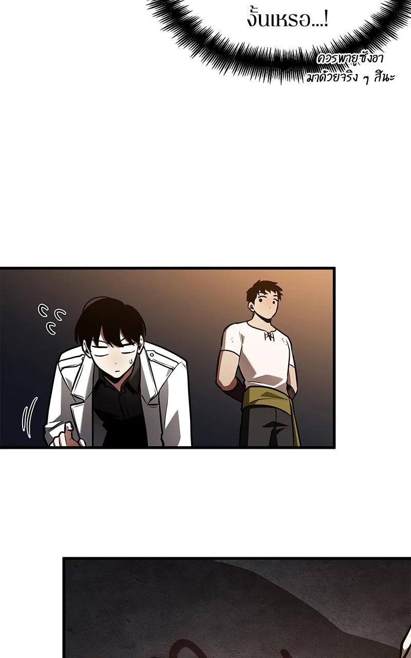 Omniscient Reader อ่านชะตาวันสิ้นโลก ตอนที่ 26 ผู้ทำลายบทละคร (3) รูปที่ 47