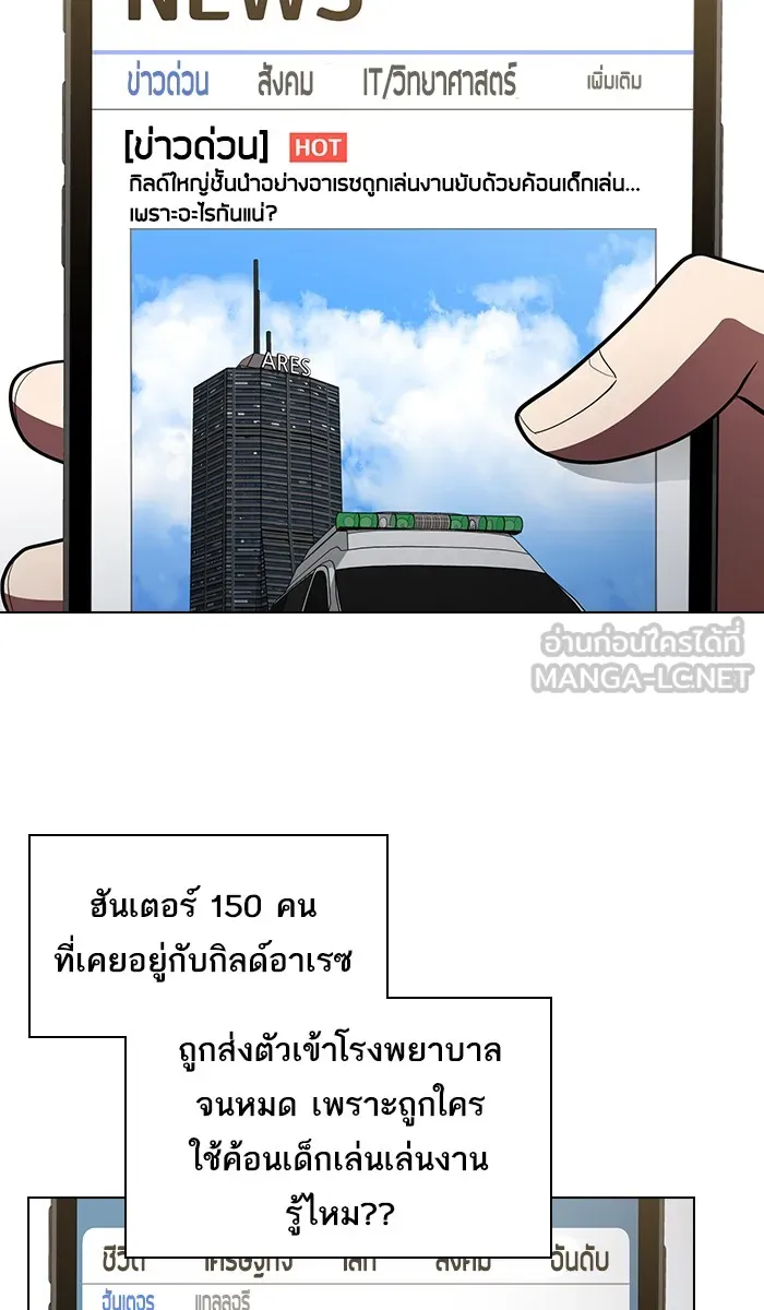 ผู้เล่นขั้นเทพแห่งหอคอยฝึกสอน ตอนที่ 38 รูปที่ 90