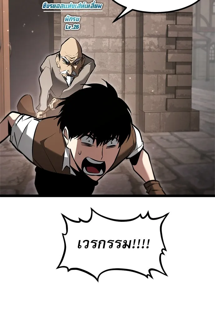 ก็อบลินเลเวล 999 ตอนที่ 2 รูปที่ 121