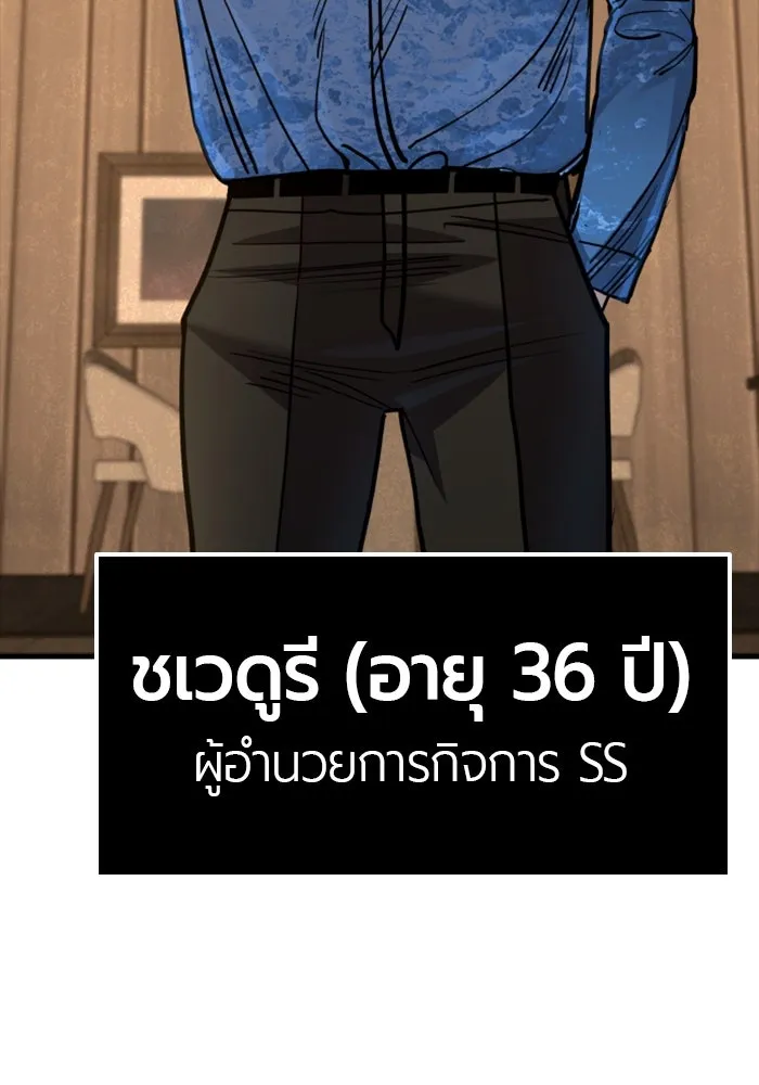 มือพิพากษา ตอนที่ 34 รูปที่ 25