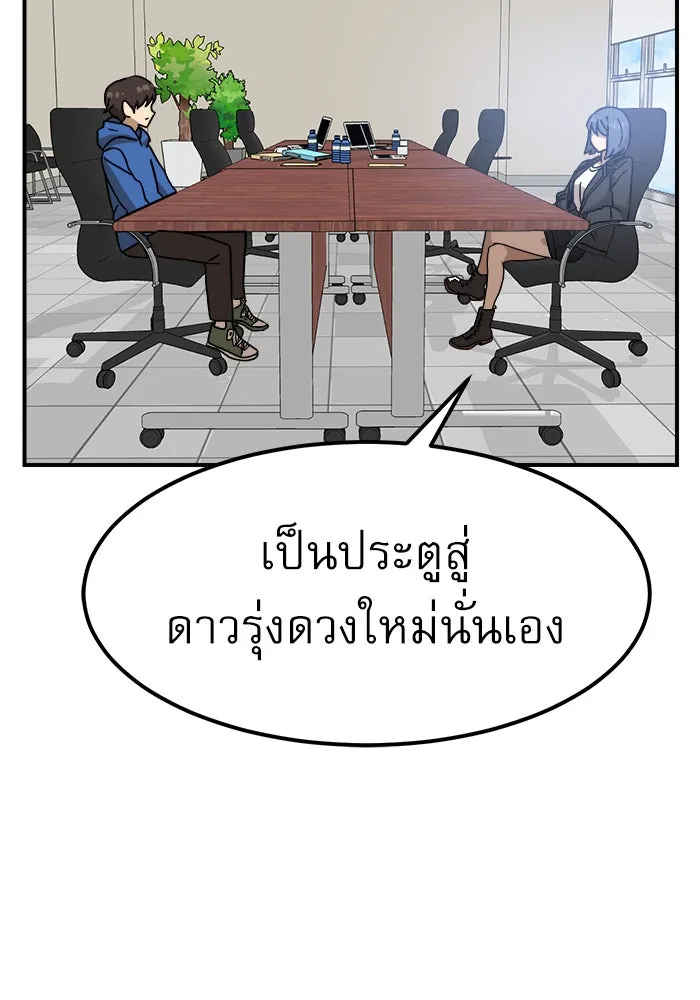 Double Click ตอนที่ 25 รูปที่ 79