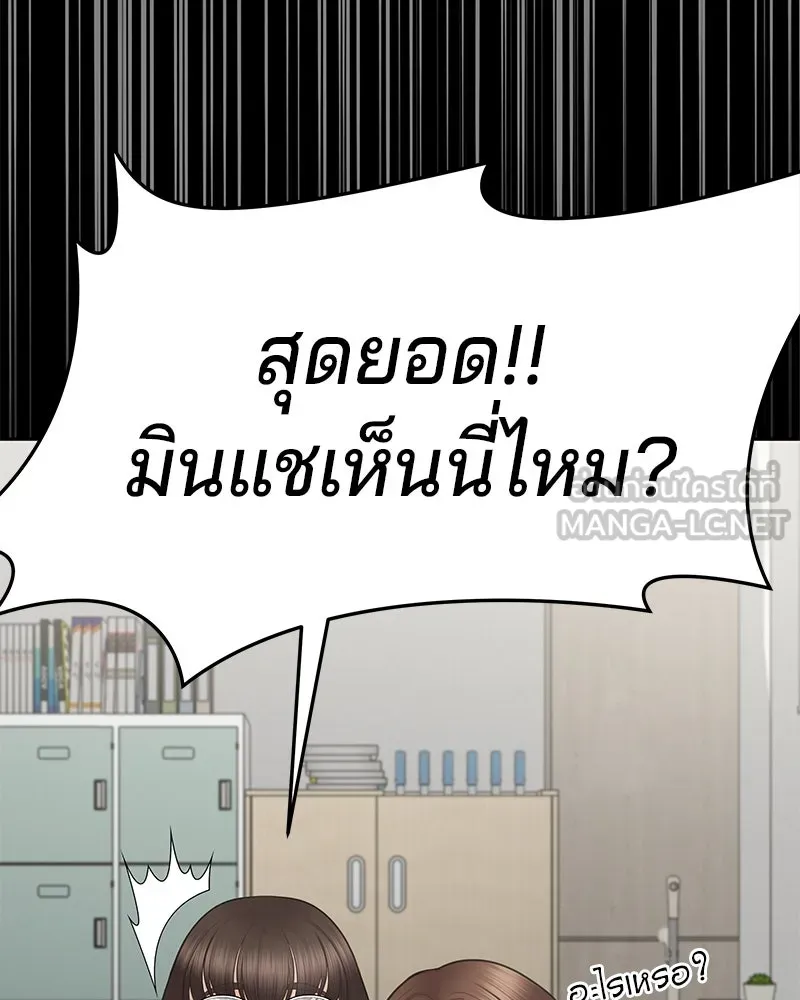 จ้า แม่คนสวย ตอนที่ 4 รูปที่ 129