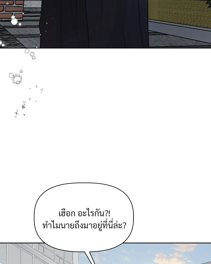 รักนี้ไม่ต้องมีเซนส์ ตอนที่ 4 รูปที่ 136