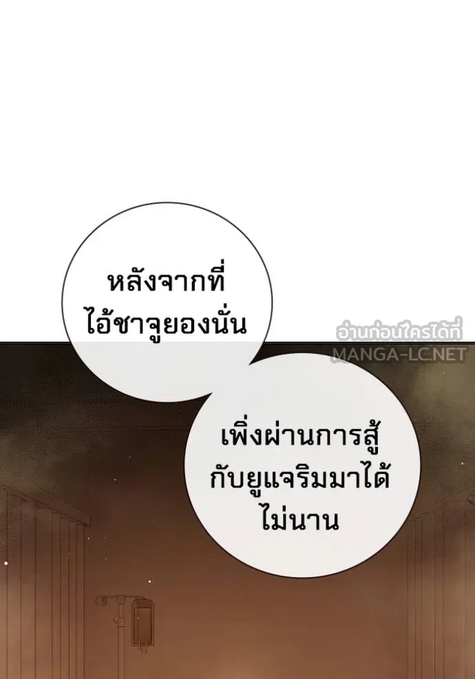 เยาวชนคนคุก ตอนที่ 44 รูปที่ 134