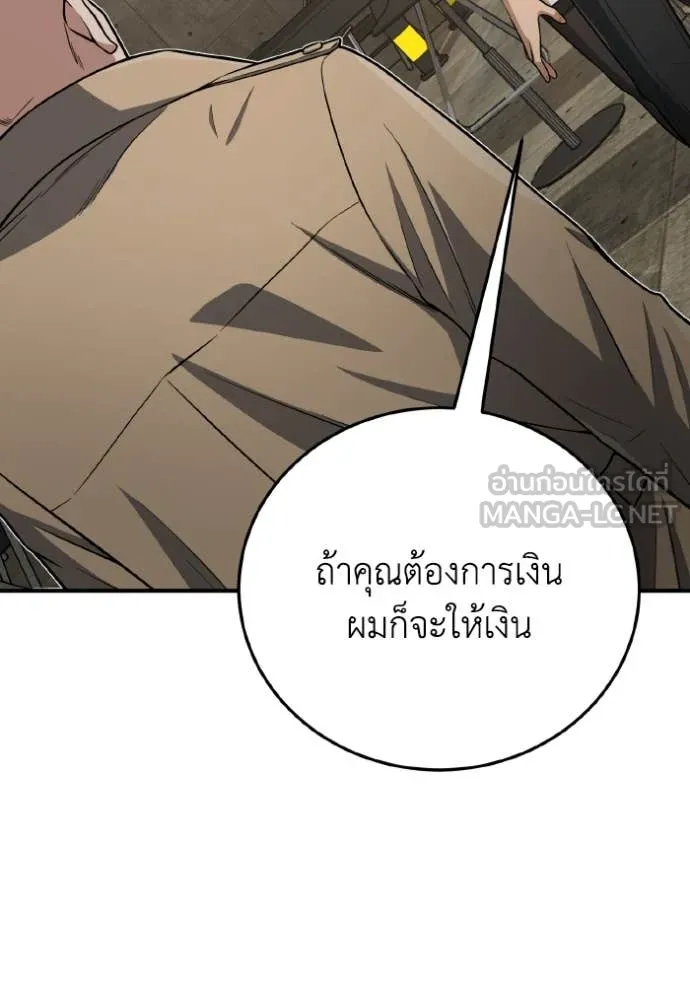 อัจฉริยะนอกคอก ตอนที่ 134 รูปที่ 45