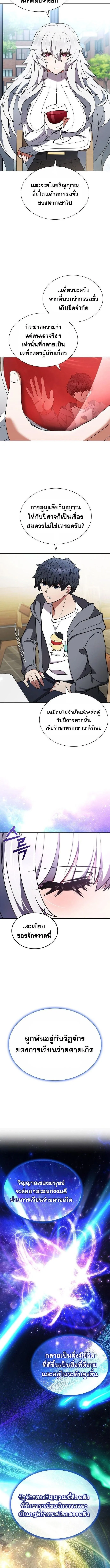 Part-Time Grim Reaper งานเสร_มของฉ_นค_อการเป_นม_จจ_ราช ตอนที่ ตอนที่ 4 รูปที่ 2