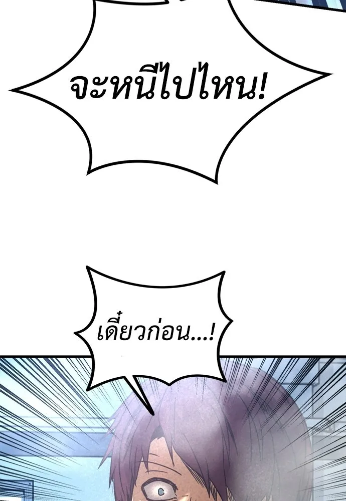 ผู้คุมหมายเลข 0 ตอนที่ 42 รูปที่ 64