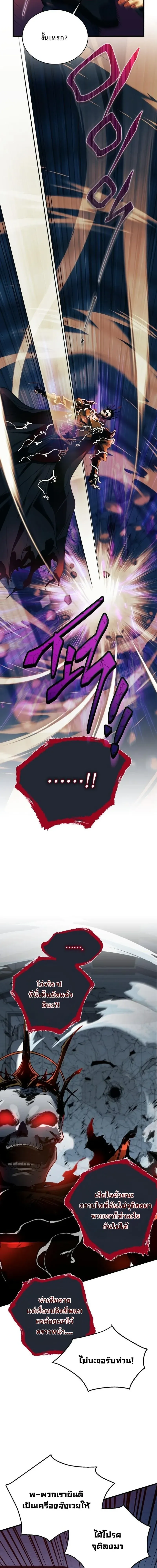 Even the Almighty Is a First-Time Dad จอมราช_นหวนค_น เพ_อเล_ยงล_ก ตอนที่ ตอนที่ 31 รูปที่ 18