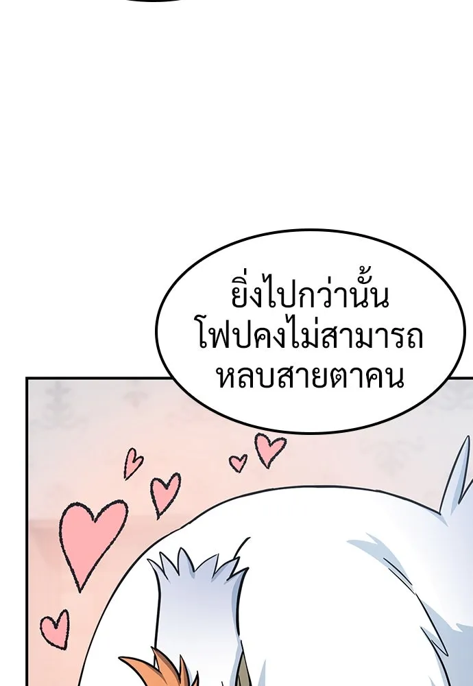 คลินิกสัตว์ต่างโลกของคิมโอจิน ตอนที่ 23 รูปที่ 8