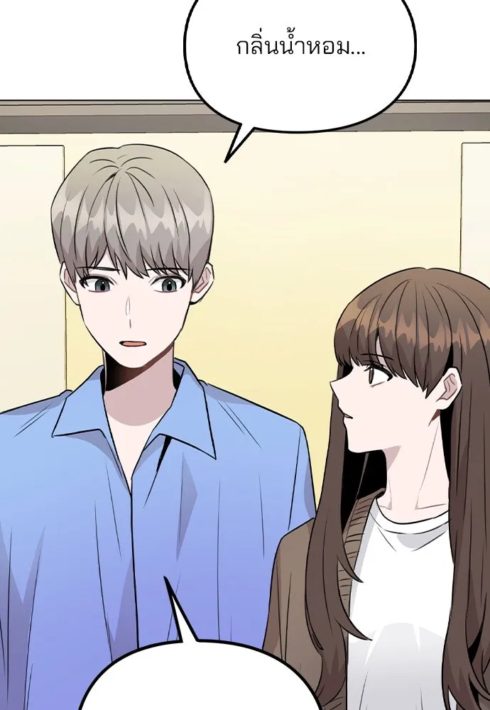 รักผิดแผน ตอนที่ 31 รูปที่ 79