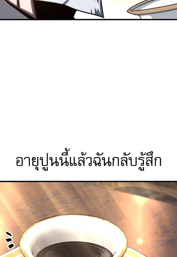 ชำแหละอะคาเดมีด้วยมีดแล่ปลา ตอนที่ 4 อะคาเดมีนั้นไม่หวานหมู (1) รูปที่ 43