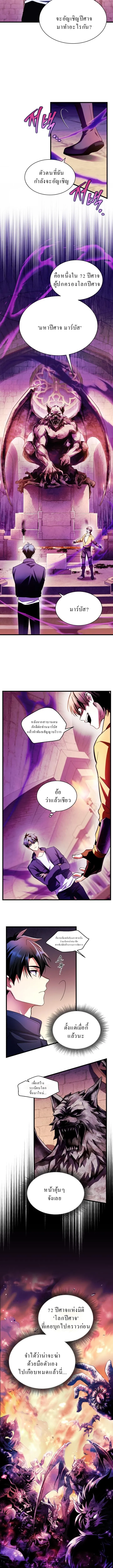Even the Almighty Is a First-Time Dad แม_แต_จอมเทพก_เป_นพ_อคร_งแรกเหม_อนก_น ตอนที่ ตอนที่ 7 รูปที่ 10