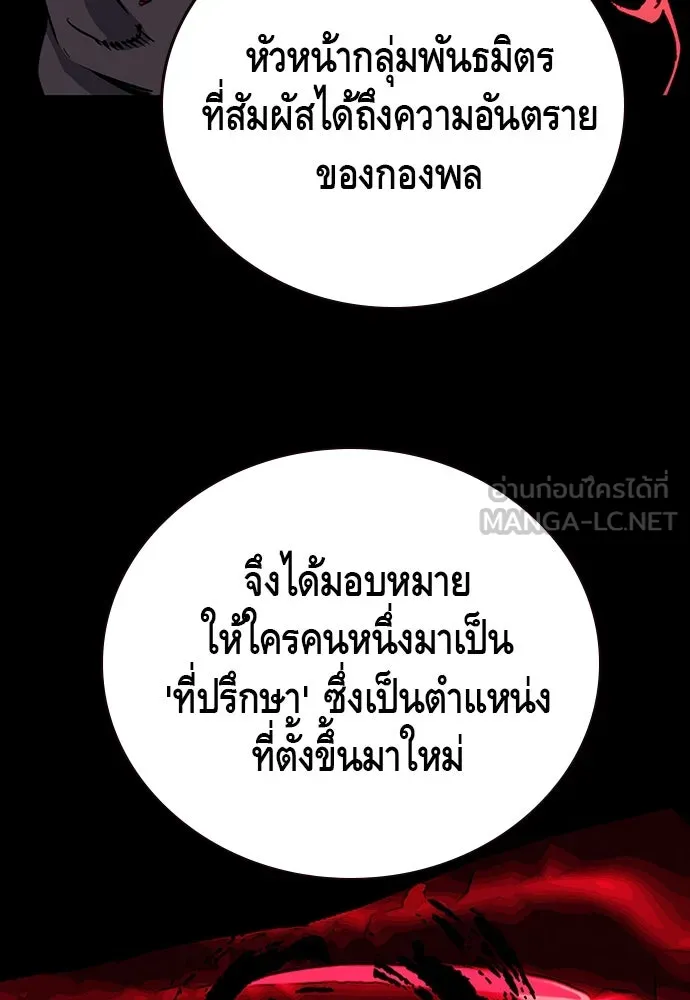 King Game ตอนที่ 24 ทำไมถึงอยากเจอฉันล่ะ รูปที่ 36