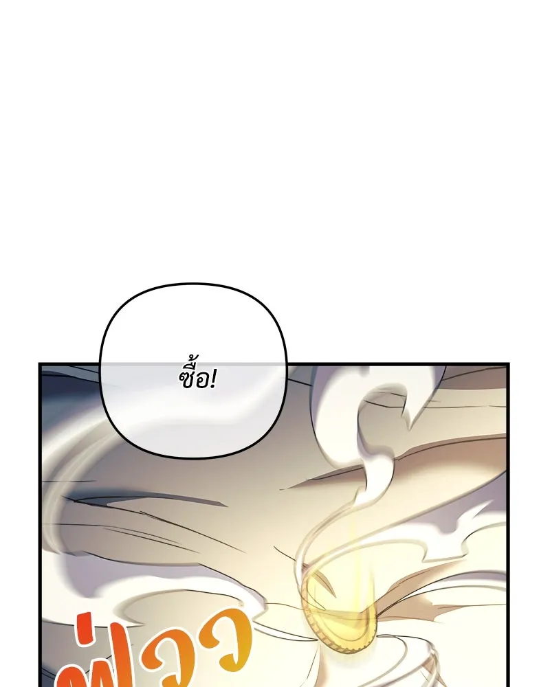 สัปดาห์นี้งดอัปตอนใหม่ ตอนที่ 3 รูปที่ 107