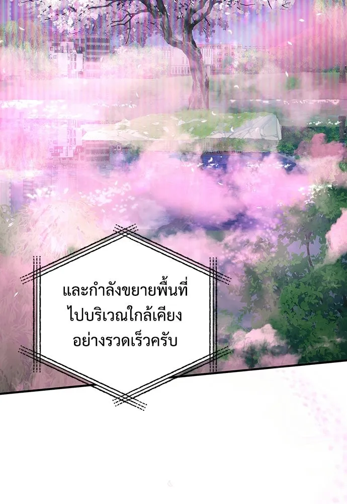 ร้านสะดวกซื้อต่างโลก ตอนที่ 38 รูปที่ 2