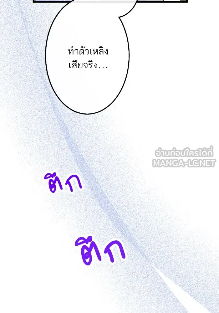 คุณหนูย้อนเวลามาเป็นอัศวิน ตอนที่ 10 รูปที่ 39