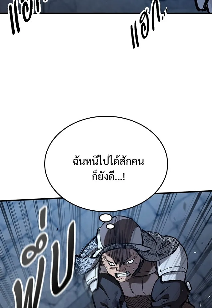 อัศวินวันเดียว ตอนที่ 106 รูปที่ 94