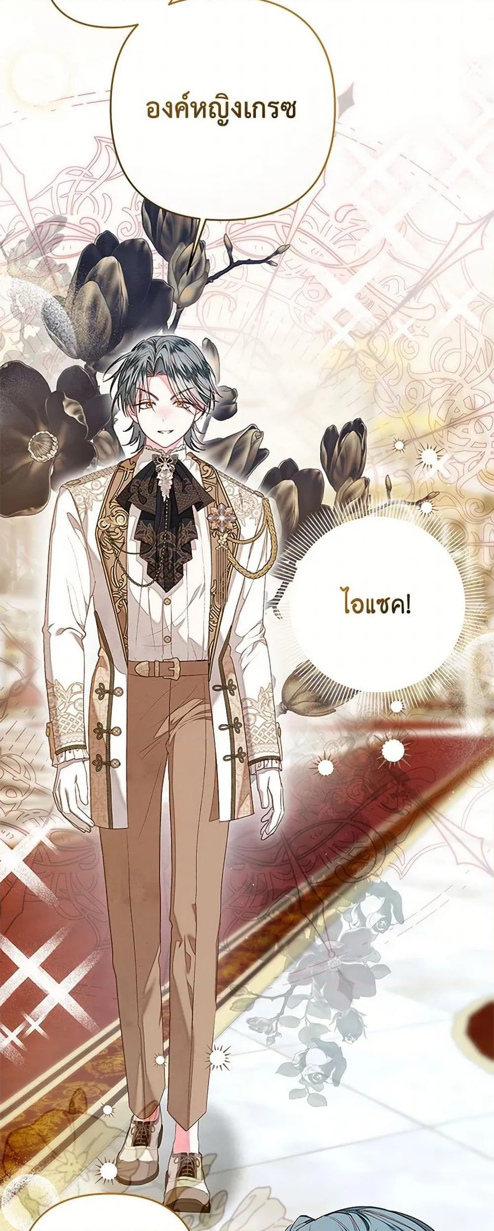 Being a Maid is Better than Being a Princess ฉ_นเป_นสาวใช_ได_ด_กว_าเป_นเจ_าหญ_งอ_กค_ะ ตอนที่ ตอนที่ 43 รูปที่ 22