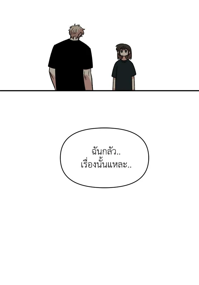 เพื่อนกันมันส์เกิน ตอนที่ 61 รูปที่ 83