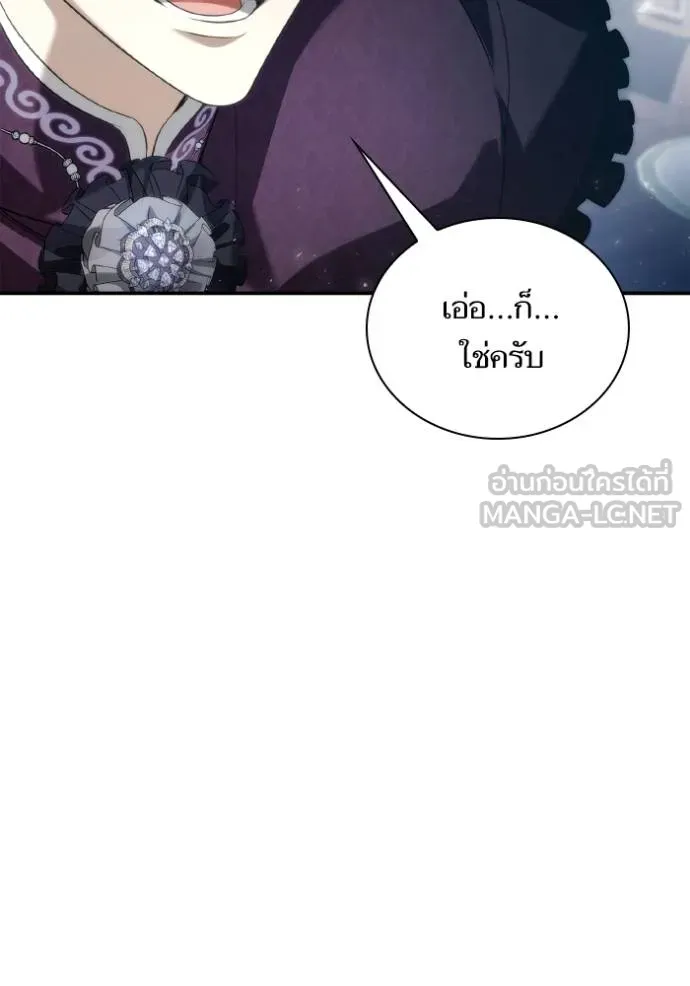 ชาตินี้น้องขอเป็น ตอนที่ 147 รูปที่ 61