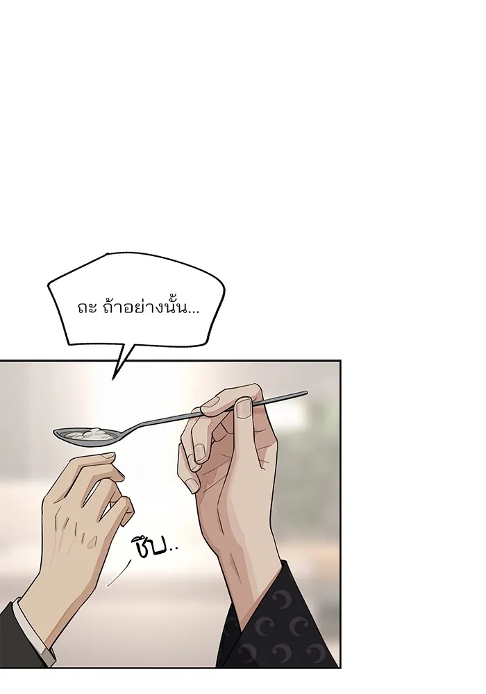 ความรักของอิซอบ ตอนที่ 57 รูปที่ 40