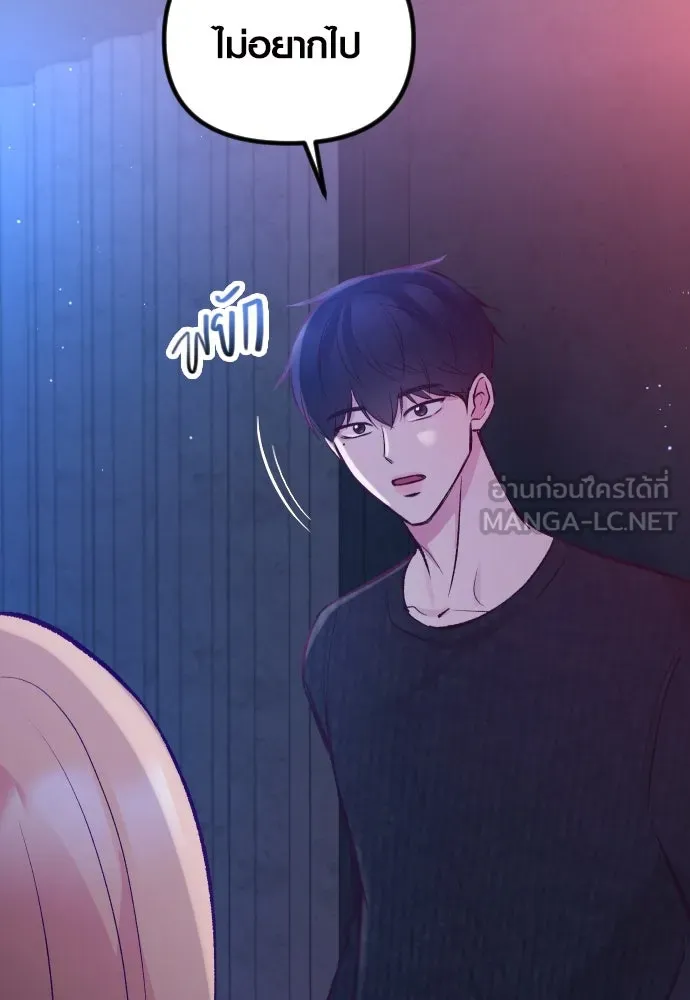 รักกันคนละครึ่งทาง ตอนที่ 16 รูปที่ 141